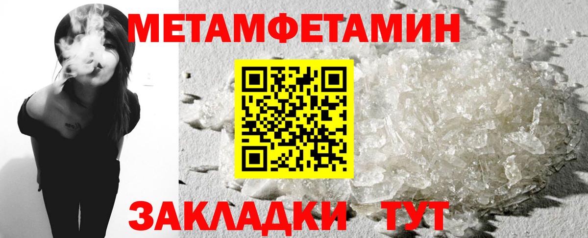 Амфетамин Premium Архангельск