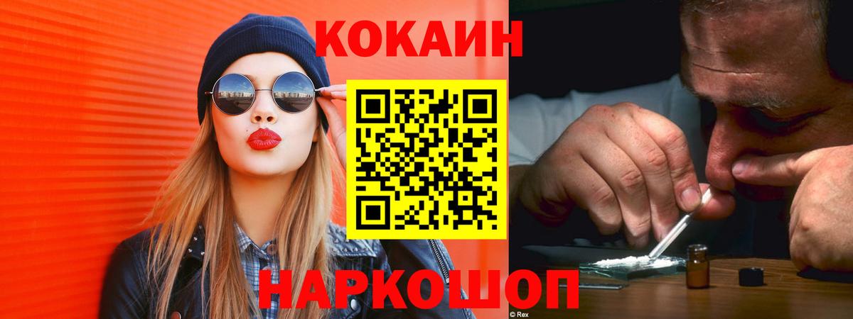 Cocaine 97% Архангельск