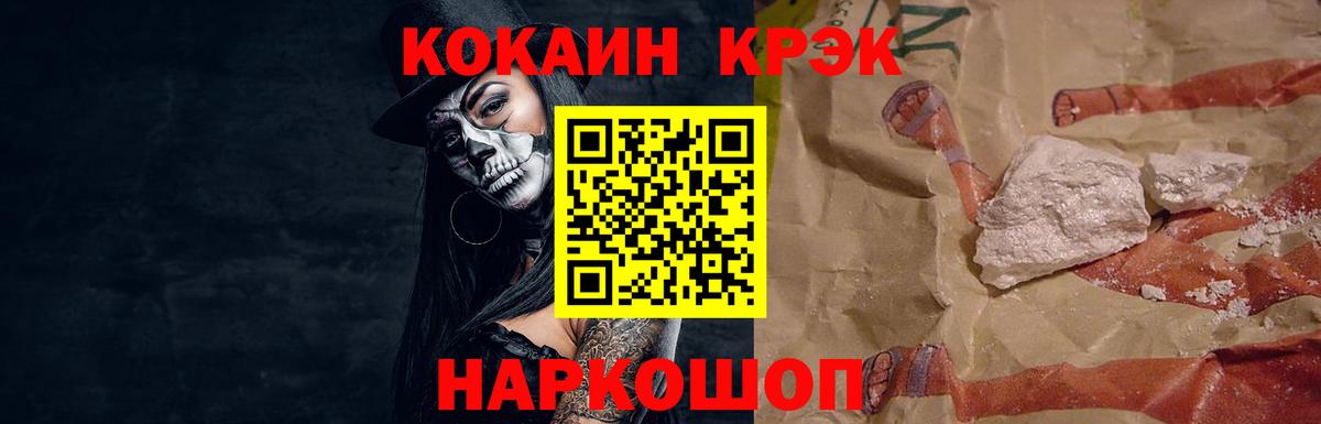 Кокаин  Кокаин Эквадор  Вход с VPN  COCAIN VHQ  Архангельск 