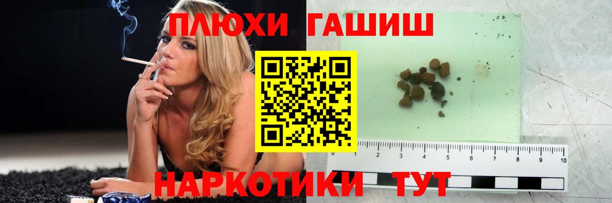 Гашиш 40% ТГК Архангельск
