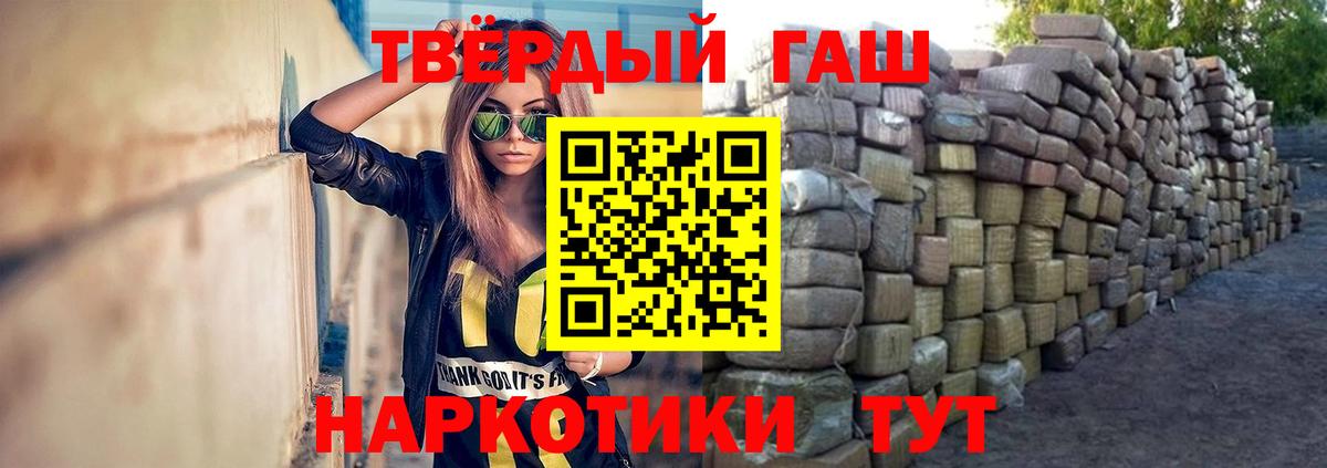 ГАШИШ Premium  Вход с VPN  ГАШ  Гашиш ice o lator  Архангельск 