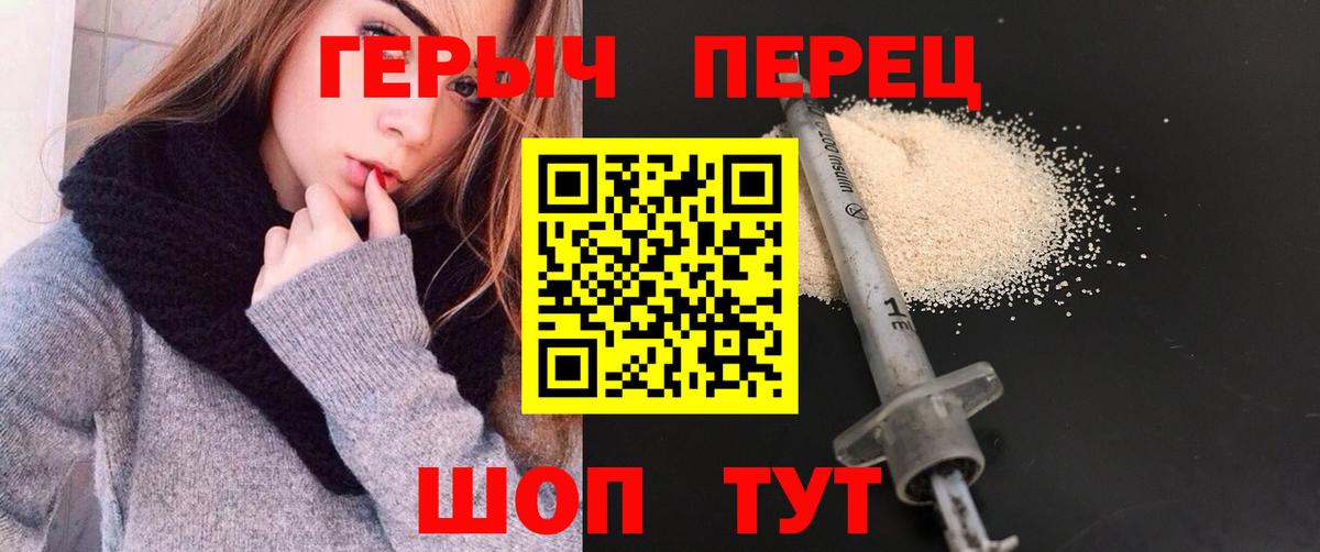 ГЕРОИН VHQ Архангельск