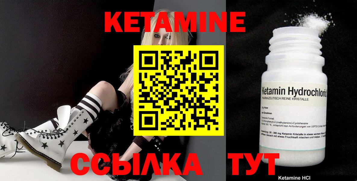 Кетамин ketamine  Вход с VPN  Архангельск 