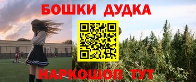 бошки Апшеронск