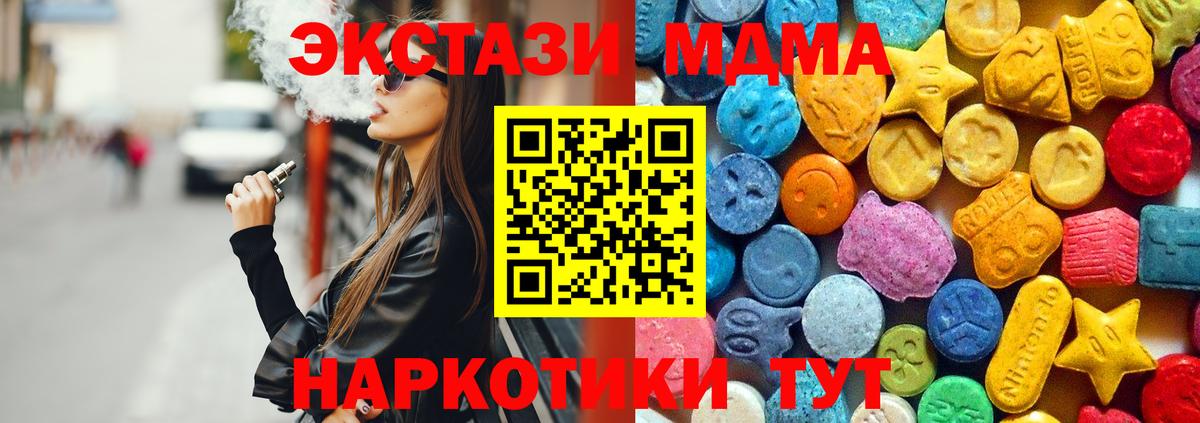 МДМА молли Архангельск