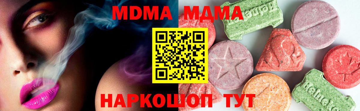 Архангельск  MDMA  Вход с VPN  МДМА молли 