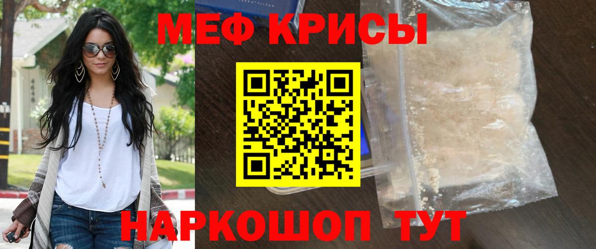 Мефедрон VHQ  Вход с VPN  МЕФ  Мефедрон  Архангельск  Меф кристаллы 