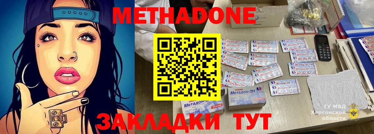 МЕТАДОН белоснежный Архангельск