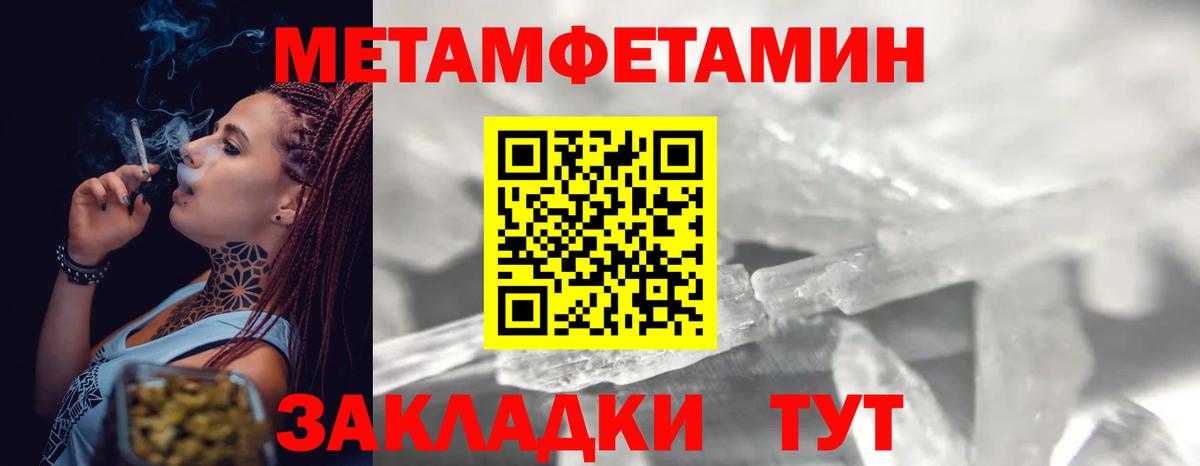 Архангельск  Первитин Декстрометамфетамин 99.9%  Вход с VPN 