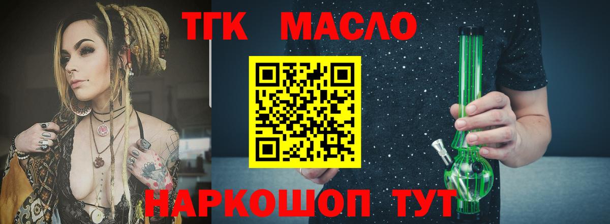 Архангельск  магазин продажи наркотиков  Вход с VPN  ТГК вейп с тгк 