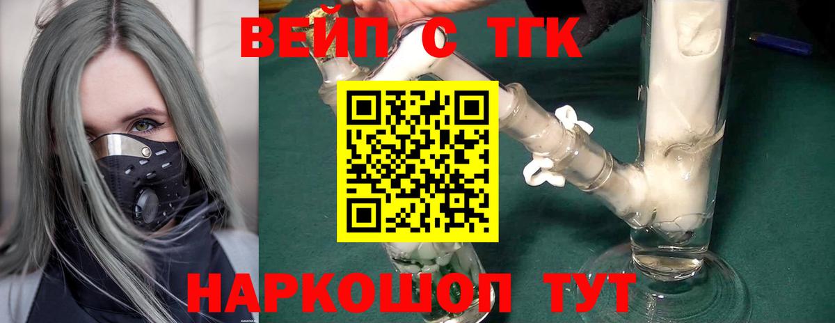 ТГК Wax Архангельск